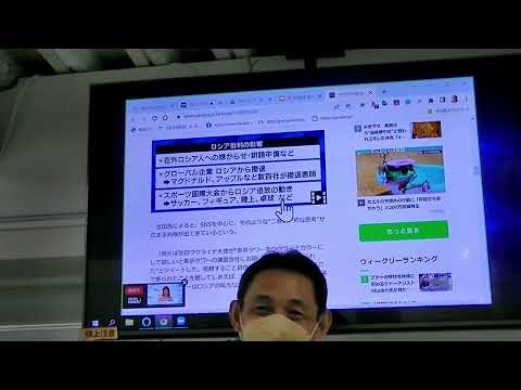 メディア社会学科 2022.4　月刊未来トレンド講座（第159回前田世界経済時事教室）①