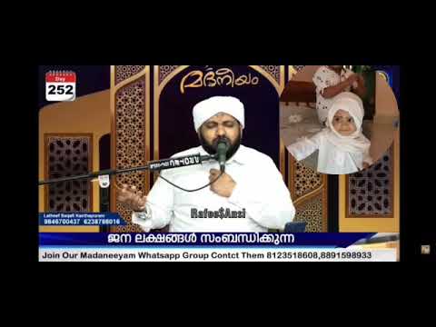 MASHA ALLAH  #MADANEEYAM MAJLISH RESULT #ABDUL LATHEEF SAQUFI KANDAPURAM