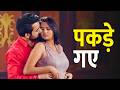 Gave Girlfriend Too Much Food Today Shiksha Mandal Hot Indian Romantic Webseries 2026
