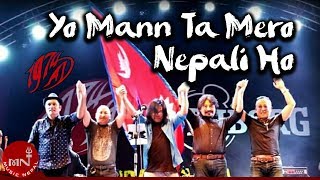 Yo Man Ta Mero Nepali Ho - 1974 AD | Nepali Song