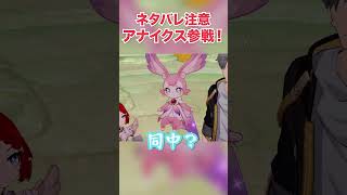 【ネタバレ注意】ここでアナイクス参戦はアツすぎる！w【崩壊スターレイル実況】#ゲーム実況 #アナイクス #崩壊スターレイル