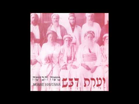 Al Tidag PIyyutim - Jewish Music (פיוטים)