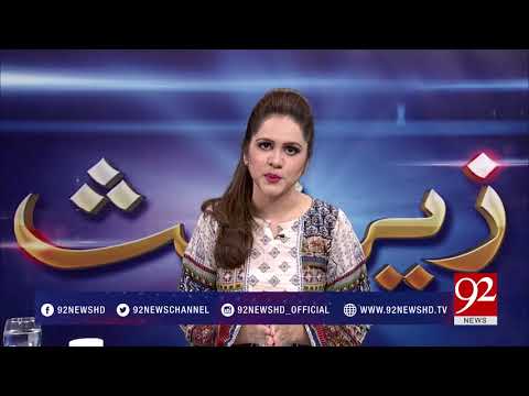 Zair E Behas  - 25 August 2017 - 92NewsHDPlus
