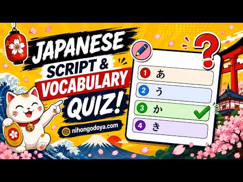 Japanese Script & Vocabulary Practice Test thumbnail