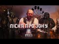Bandits Ft Sidorovich Song About The Zone STALKER By MONROTE
