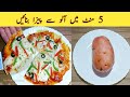 Potato Pizza No Flour No Oven Pizza Recipe Without Oven