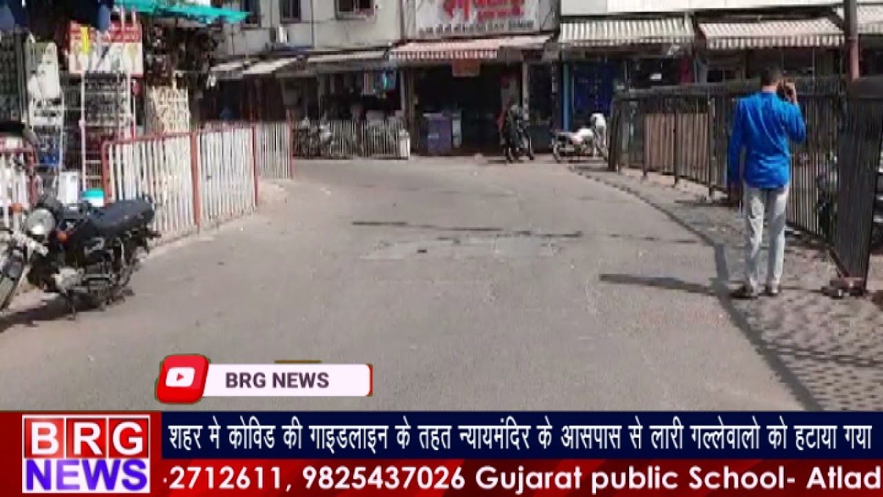 शहर में COVID19 की Guideline के तहत न्यायमंदिर के आसपास से लारी गल्लेवालो को हटाया गया BRG NEWS