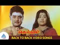 Deivam Tamil Movie Full Video Songs Back To Back Video Songs Tamil Movie Devotional Songs