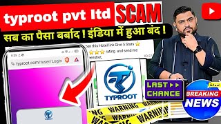 TYPROOT EARNING APP | TYPEROOT PVT LTD REAL OR FAKE | TYPROOT PVT LTD WITHDRAWAL | TYPROOT PVT LTD