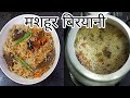 Muradabadi Yakhni Pulao Muradabad Ka Famous Pulao Muradabadi Biryani Recipe