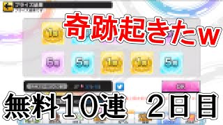 【デレステ】大学生Pの毎日60ガシャ Part73【ガシャ実況】