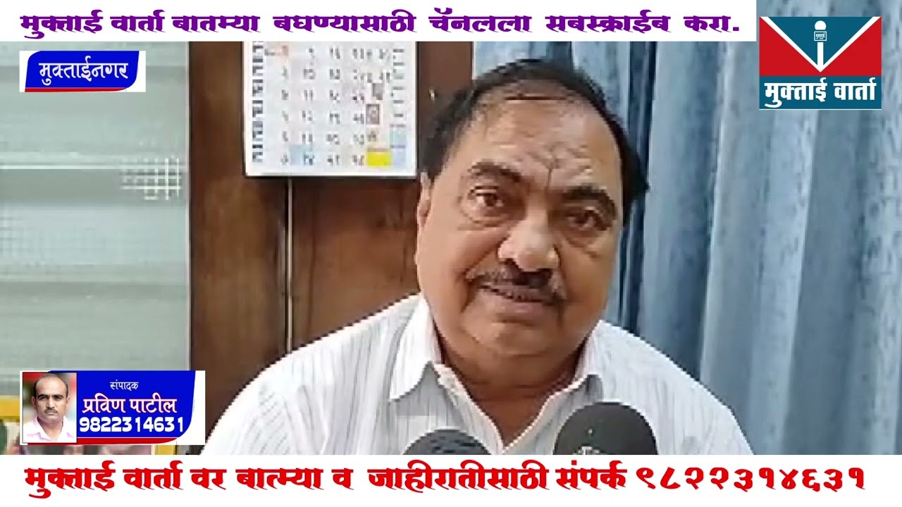 आंदोलन दडपण्याची ही देवेंद्र फडणवीस यांची जुनी रित आहे, आमदार एकनाथराव खडसे यांचे वक्तव्य
