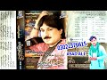 Shaman Ali Mirali Old Album 123 Sindhi Song 2023 Shaman Ali Mirali