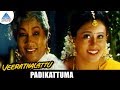 Veera Thalattu Tamil Movie Songs Padikattuma Video Song Murali Vineetha Ilayaraja