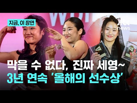 안세영 3년 연속 '올해의 선수상'…이 상보다 더 값졌던 건, 선수들이 뽑은 최고의 선수상