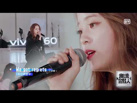 《潮流合夥人2》音樂會純享：歐陽娜娜《The Best For You》｜愛奇藝