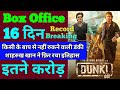 Dunki Box Office Collection | Dunki 15th Day Collection, Dunki 16th Day Collection, Shahrukh khan