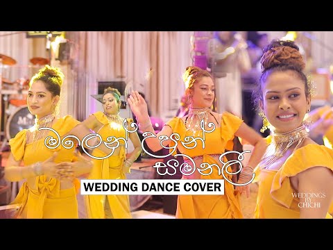 Malen Upan Samanali - Raween Kanishka & Nuwandhika Senarathne | Wedding Suprise Dance