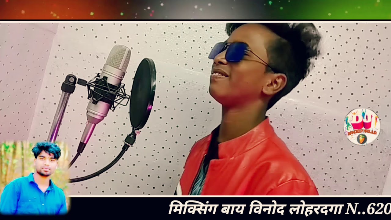 दिला तोड़ नहीं जावे मौके छोड़नी जावे नागपुरिया सॉन्ग आक Singe Akash Babu मिक्सिंग बाय विनोद लोहरदगा।