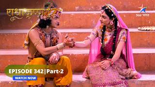 RadhaKrishn | Krishn kisi ke na hokar bhi sabke hain | राधाकृष्ण | EPISODE-342 Part 2