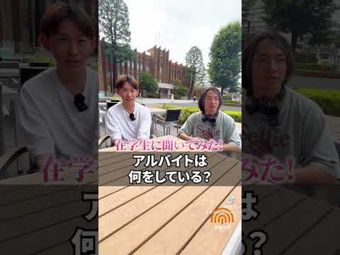 在学生インタビュー📢