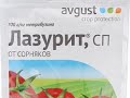 Гербицид Лазурит