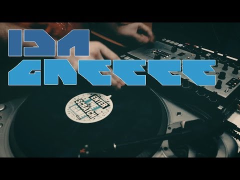 IDA GREECE 2017 - Scratch Final - DJ Handyscratch