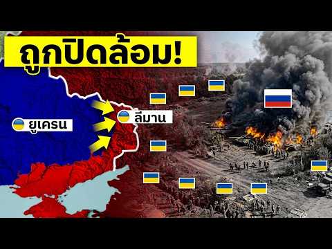 คนรัสเซียเดือด! เรียกร้องให้แขวนคอทหารฐานกบฏ
