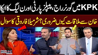 Download lagu Governor’s Rule in KPK | PPP–PMLN Alliance | Sharmila Farooqui Grills PTI Leader | Samaa TV mp3