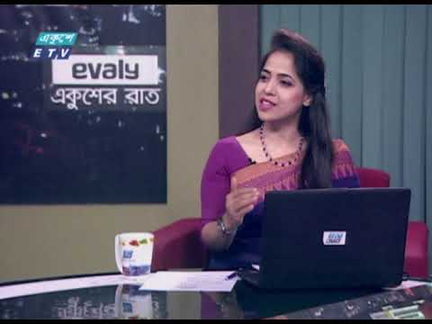 Ekusher Rat || একুশের রাত || করোনাকালে নারী নেতৃত্ব || 07 March 2021 || Talk Show