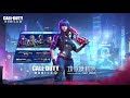 Call of Duty®: Mobile - Season 7 New Vision City | Battle Pass Trailer