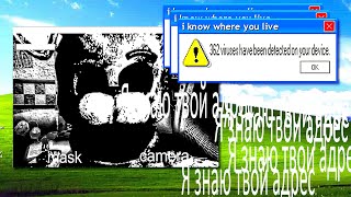 oh nah. This FNAF virus found my address 😭💔