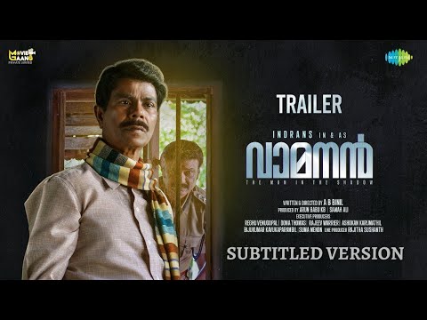 Vamanan - Official Trailer | Indrans | A B Binil | Arun Babu | Nithin George(with English Subtitles)