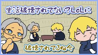 将棋でもLoLが出るゴーミーズ【手描き切り抜き/イブラヒム】