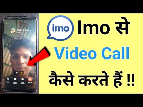 imo app me video call kaise Kare, imo me video call kaise kare