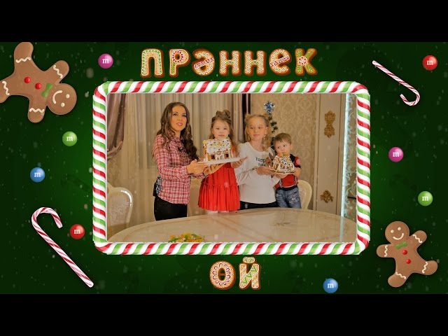 Гузәл Уразова һәм аның балары. Кайнар ярыш!