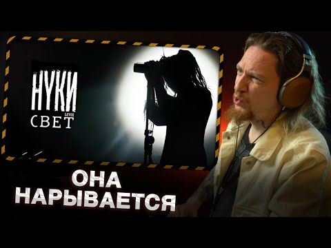 Nyberg watches Nuki - Light (Live)