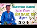 Sabuwar wakar Salim Smart An bani ke lyrics song 2023