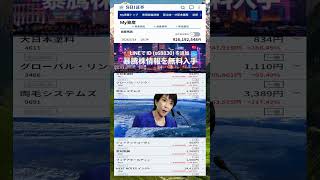株式投資 #高配当株投資 #日本株 #株式 #資産形成 #資産運用 #高配当株 #お金 #株主優待 #投資理財 #投資信託 #投資初心者 #投資