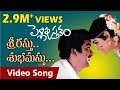 Pelli Pusthakam Songs Srirasthu Subhamasthu