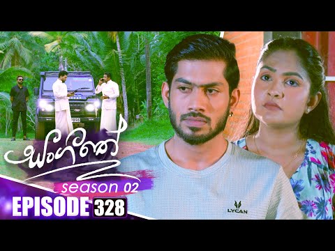 Sangeethe සංගීතේ | Season 02 | Episode 328 | 01st January 2026