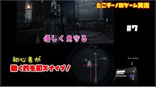 【ホラー】ゾンビだけがバイオじゃない！『バイオハザード６』#７