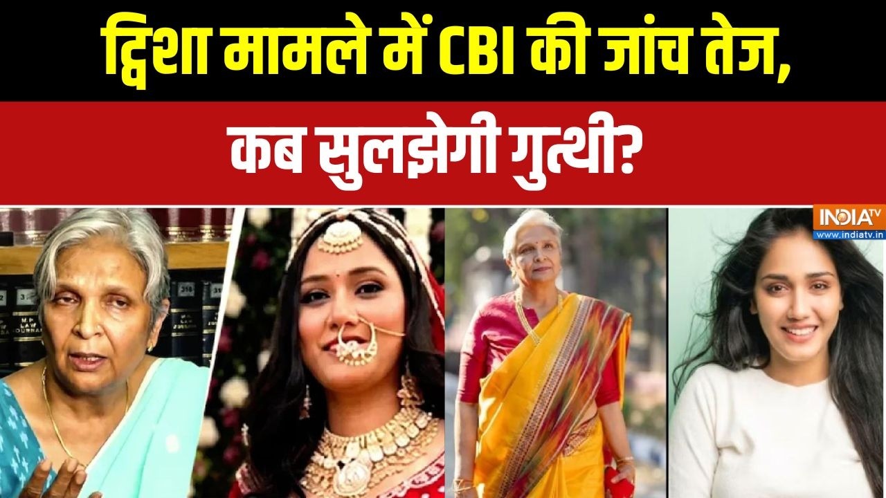 Twisha Death Case: ट्विशा मामले CBI करेगी बड़े खुलासे,  जांच तेज! | Giriba