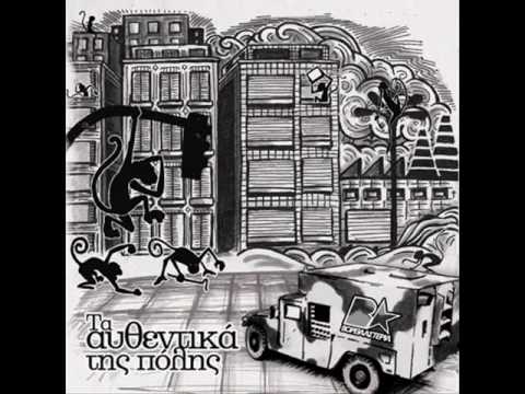 01. voreia asteria- 5ada ( pentada )