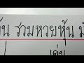 หวย หุ้น วัน นี้