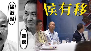 Re: [討論] 謝龍介：柯P當初是如何傷害韓國瑜