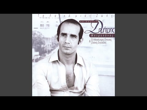 Mia Zoi Mesa Stous Dromous