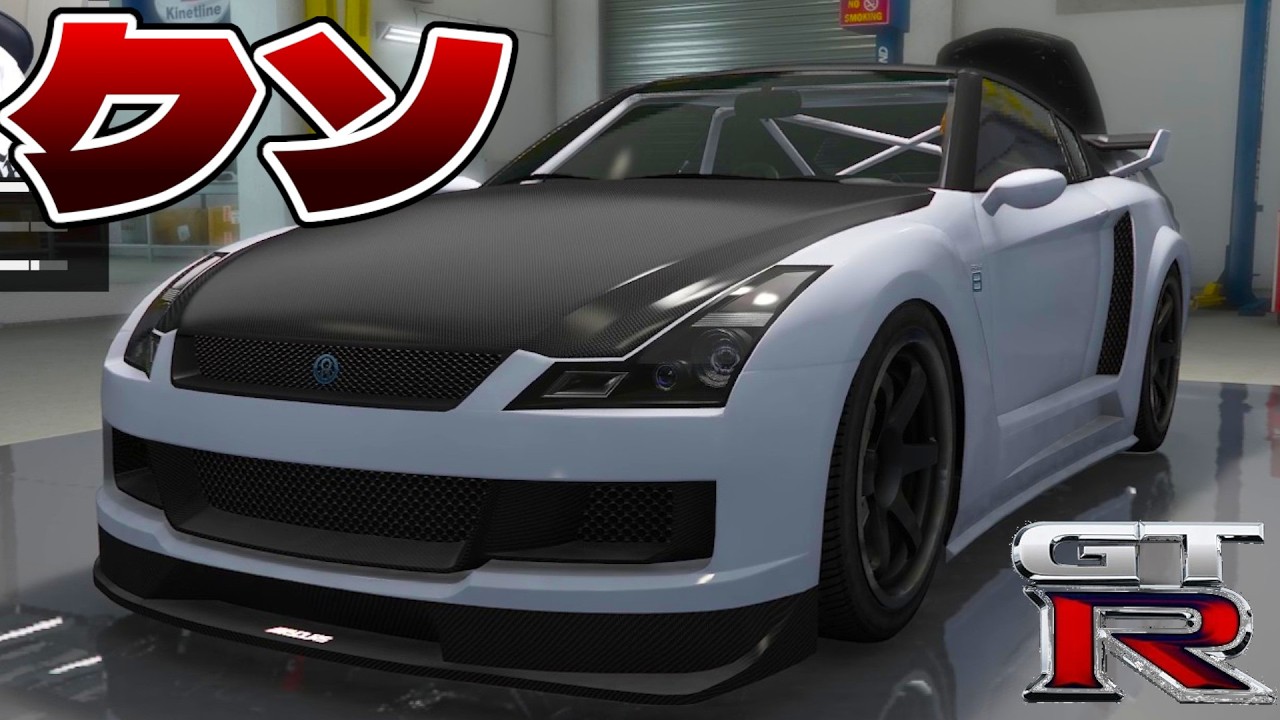 現実で乗ってる自分のR35GTRをGTA5で再現しようとしたら全てがゴミすぎるｗ