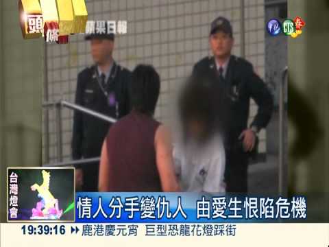 愛不對人卡慘死! 危險情人有徵兆