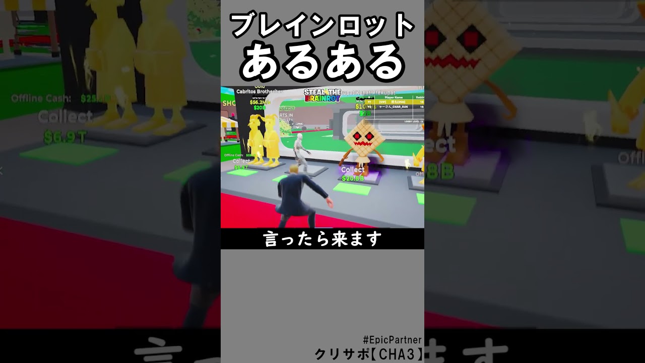 ブレロあるあるラップ【ブレインロット】